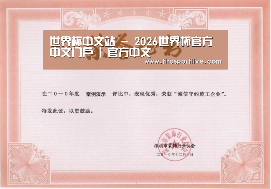 荣誉证书二(图1)