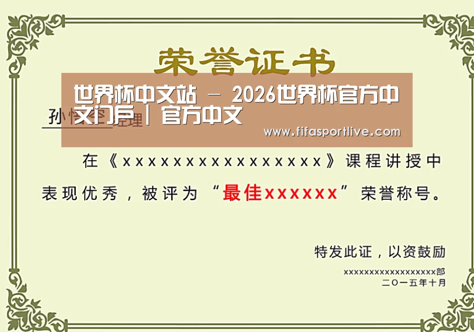荣誉证书一(图1)