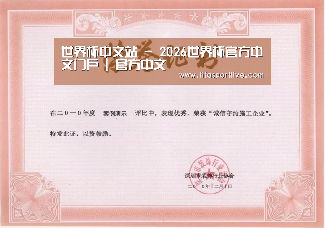 荣誉证书二