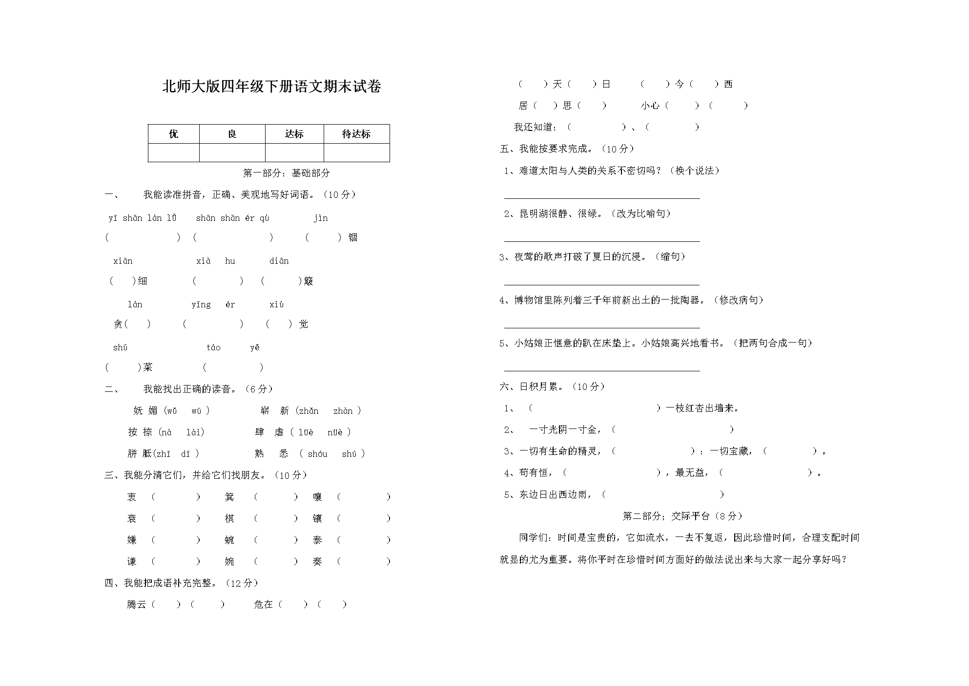 FIFA世界杯-开个熟食店最怕什么(图2) FIFA世界杯