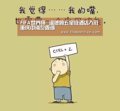 世界杯官网