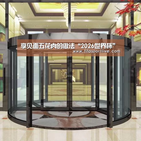 2026世界杯