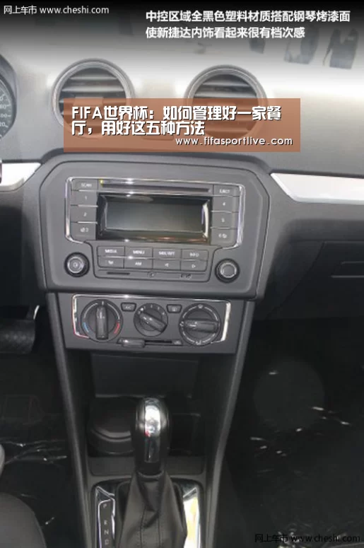 FIFA世界杯:如何管理好一家餐厅,用好这五种方法(图2) 2026世界杯
