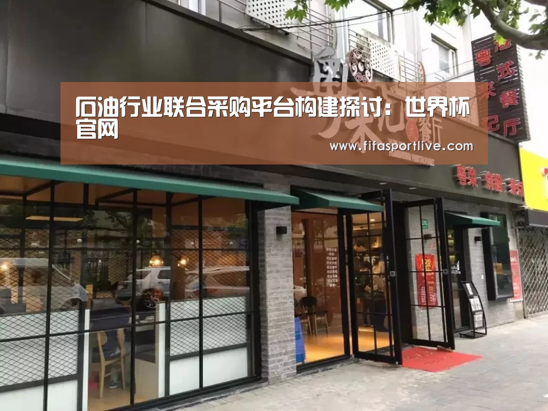 世界杯