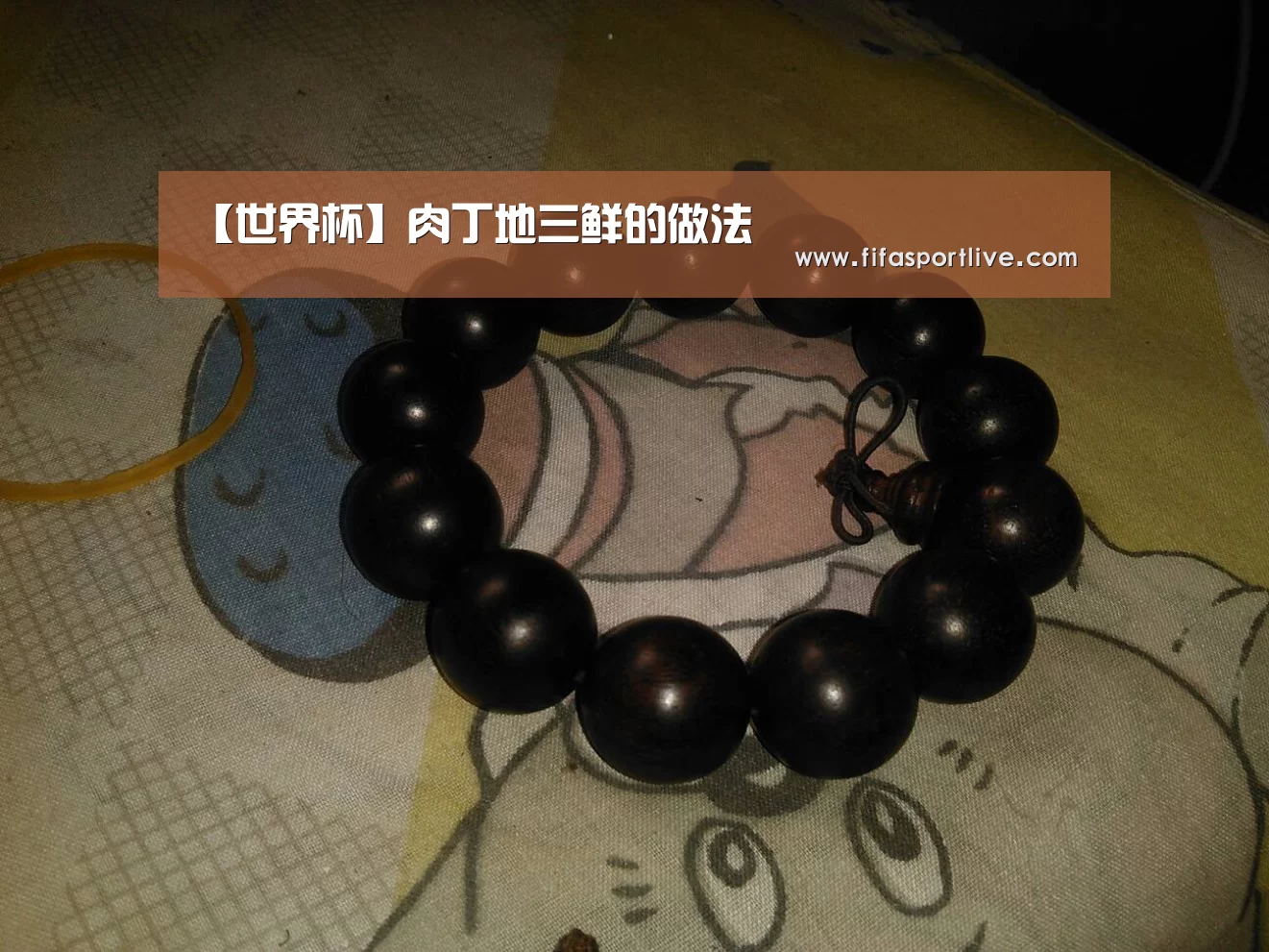 【世界杯】肉丁地三鲜的做法(图1) 世界杯官网