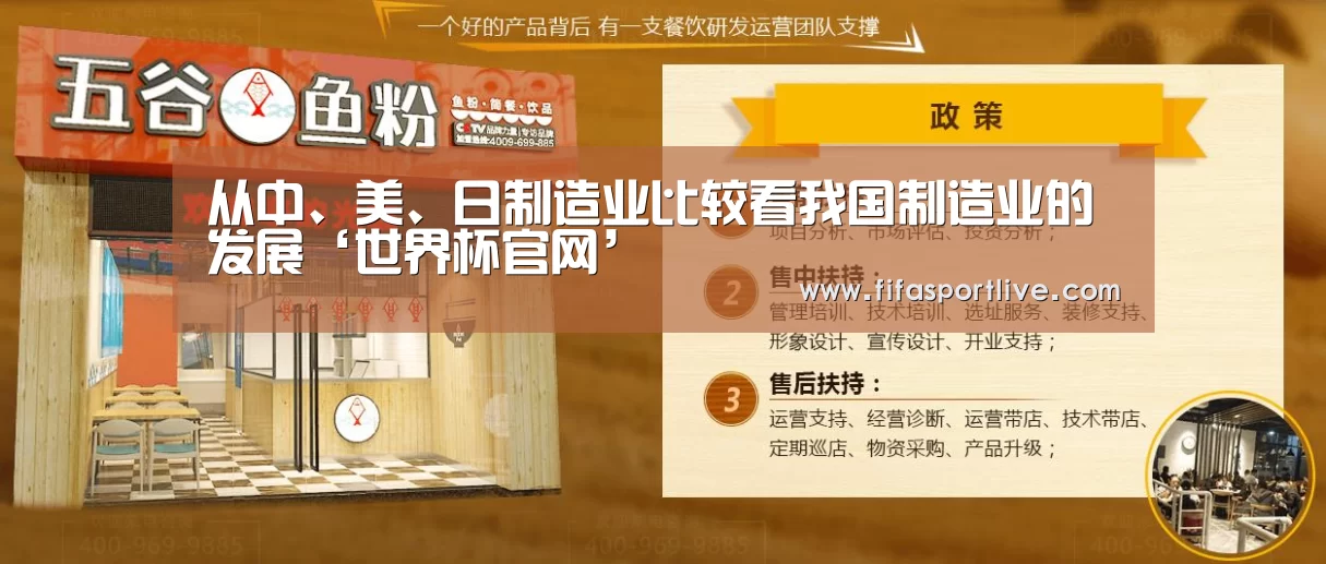 世界杯官网