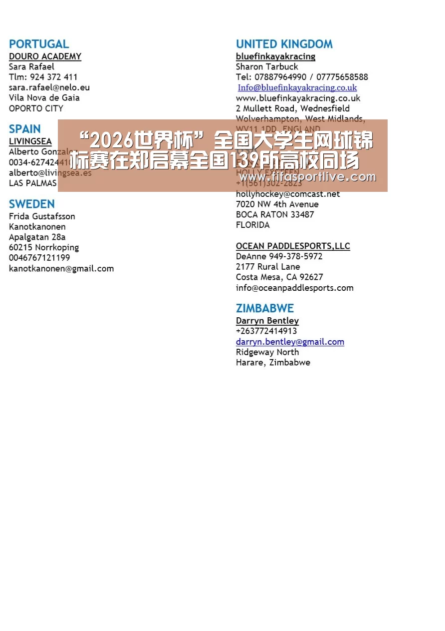 “2026世界杯”全国大学生网球锦标赛在郑启幕全国139所高校同场竞技(图1) 世界杯官网