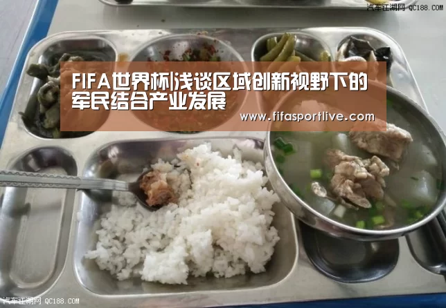 2026世界杯