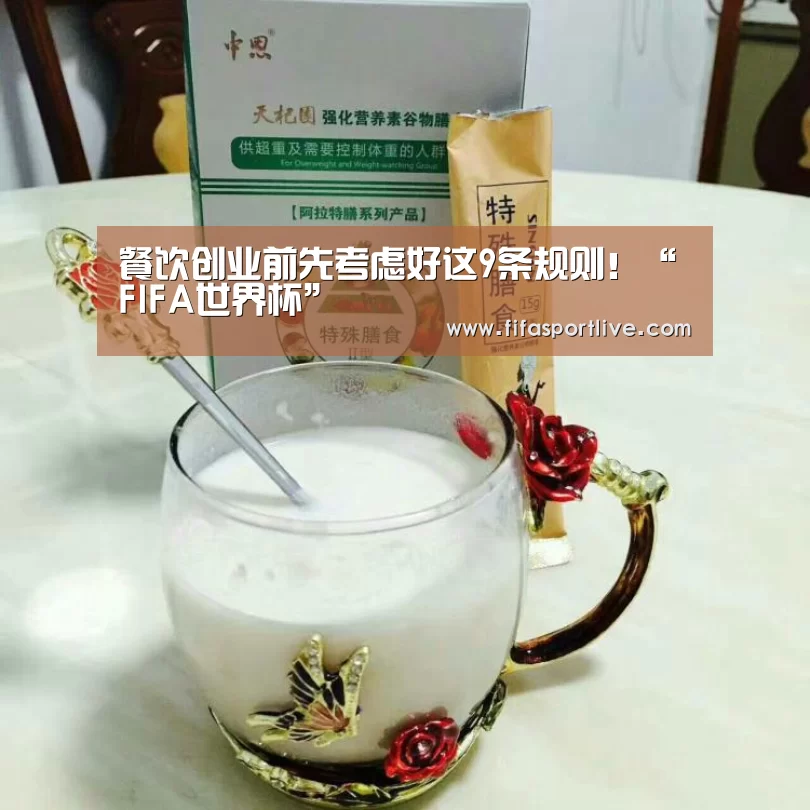 世界杯官网