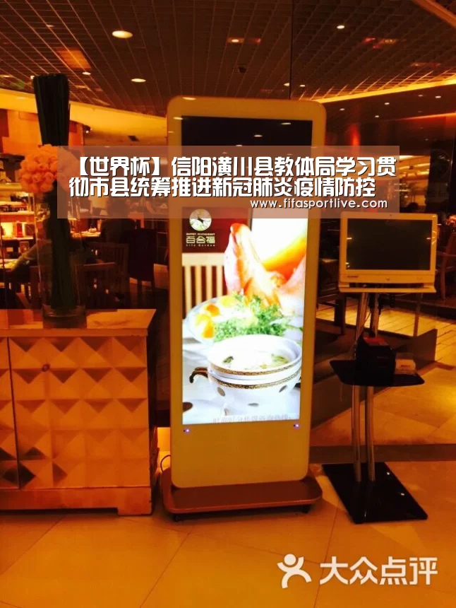 世界杯官网