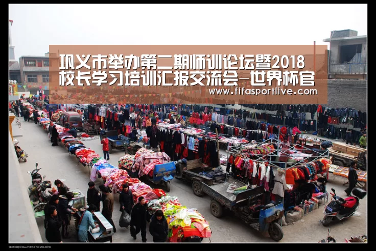 巩义市举办第二期师训论坛暨2018校长学习培训汇报交流会-世界杯官网(图2) FIFA世界杯