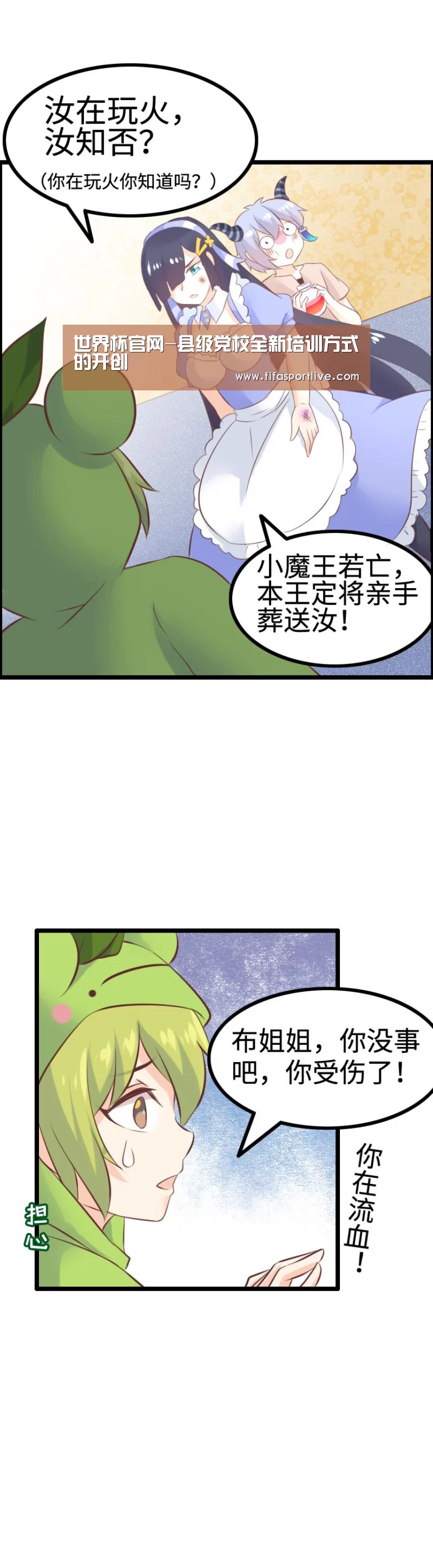 世界杯官网-县级党校全新培训方式的开创(图2) 世界杯