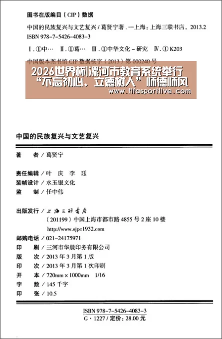 2026世界杯|漯河市教育系统举行“不忘初心、立德树人”师德师风报告会(图1) 世界杯官网